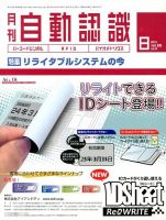 L&A Network 2013年8月号 表紙