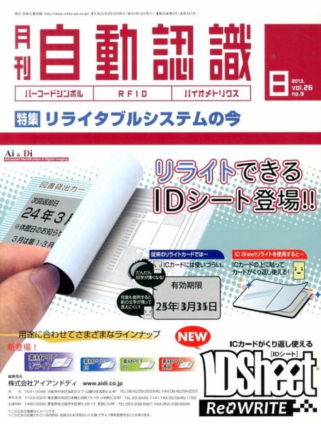 L&A Network 2013年8月号 (発売日2013年08月05日) 表紙