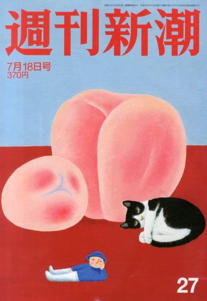 週刊新潮 7/18号 (発売日2013年07月10日) 表紙