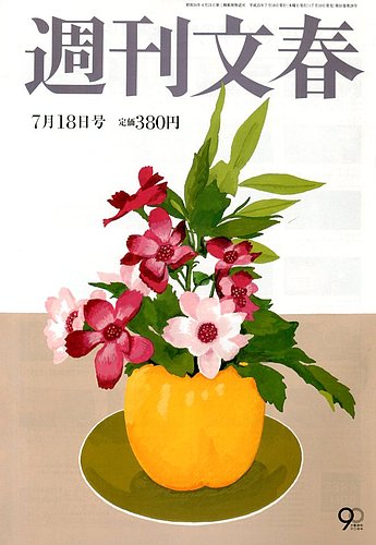 希少！　小林和作　全文集　春の旅秋の旅　昭和50年　特装愛蔵版70部之内　38番 昭和40年男 2023年4月号 [雑誌] | 昭和40年男編集部 |本 | 通販 | Amazon