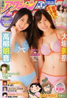 漫画アクション 8/6号 表紙