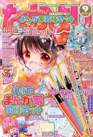 なかよし 9月号 (発売日2013年08月03日) | 雑誌/定期購読の予約