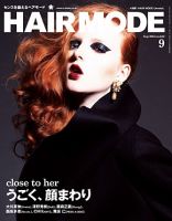 ヘアモード (HAIR MODE) 9月号 表紙
