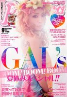 ポップティーン レア ギャル雑誌 21冊 まとめセット レア】月刊 popteen ポップティーン 2009年 2月号 ギャル 雑誌
