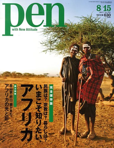 Pendacon ペンだこん vol.91〜98+100〜110 19冊 Pendacon ペンだこん vol.91〜98+100〜110 19冊 Pendacon ペンだこん