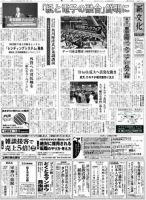 新文化 2990号 表紙