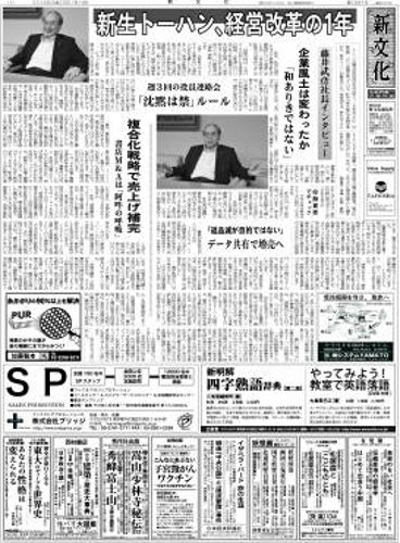 新文化 2991号 (発売日2013年07月18日) 表紙
