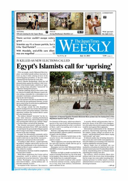 The Japan Times / The New York Times Weekend Edition Vol.53  No.28 (発売日2013年07月12日) 表紙