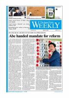 The Japan Times / The New York Times Weekend Edition Vol.53  No.30 (発売日2013年07月26日) 表紙
