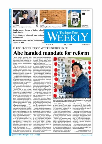 The Japan Times / The New York Times Weekend Edition Vol.53  No.30 (発売日2013年07月26日) 表紙