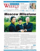 Mainichi Weekly（毎日ウィークリー） 7月13日号 (発売日2013年07月13日) 表紙