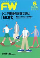フットウエアプレス 2013/08/01 (発売日2013年08月01日) 表紙