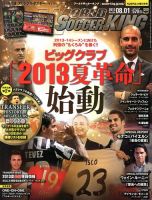 WORLD SOCCER KING （ワールドサッカーキング） 8/1号 (発売日2013年07月18日) 表紙