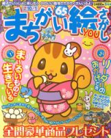 まちがい絵さがしYOU 2013年9月号 表紙
