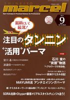 marcel（マルセル）のバックナンバー | 雑誌/定期購読の予約は