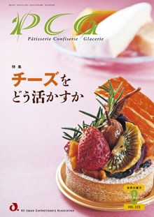 PCG（ピーシージー） VOL.525 (発売日2013年08月01日) 表紙