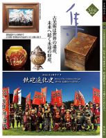 古美術名品「集」 第53集 表紙