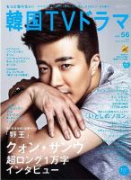 クォン・サンウ の雑誌情報｜雑誌のFujisan