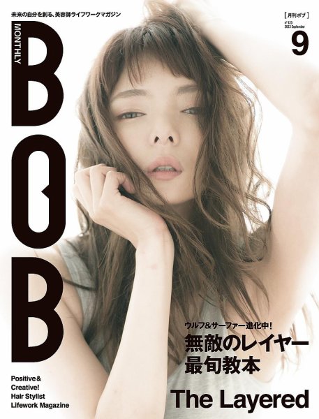 BOB（ボブ） 2013年9月号 (発売日2013年08月01日) 表紙