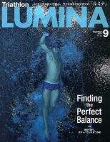 Triathlon Lumina（トライアスロン ルミナ） 9月号 (発売日2013年08月02日) 表紙