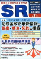 別冊 ビジネスガイド 7月号 (発売日2013年08月05日) 表紙