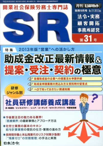 別冊 ビジネスガイド 7月号 (発売日2013年08月05日) 表紙