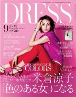 逸品】 DRESS 30〜40代のおしゃれファッション全３冊 米倉涼子掲載頁