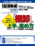 旬刊　経理情報 2013/2/20号 (発売日2013年02月10日) 表紙