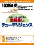 旬刊　経理情報 2013/6/10号 (発売日2013年06月01日) 表紙