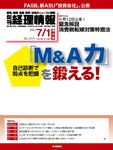 旬刊　経理情報 2013/7/1号 表紙