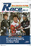 週間レース 4月20日号 表紙