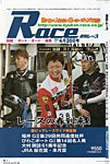 週間レース 4月20日号 (発売日2013年04月05日) 表紙