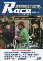 週間レース 6月5日号 表紙