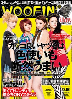 WOOFIN'（ウーフィン） 2013年6月号 (発売日2013年04月30日) | 雑誌