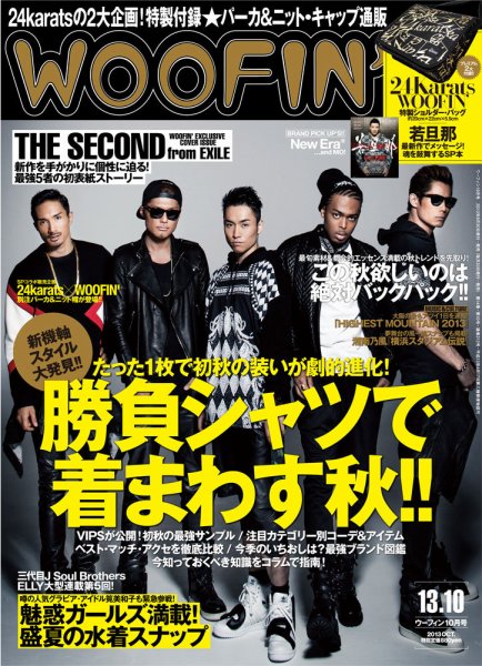 WOOFIN’（ウーフィン） 2013年10月号 (発売日2013年08月30日) 表紙