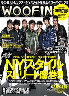 WOOFIN’（ウーフィン） 12月･1月合併号 (発売日2013年10月30日) 表紙