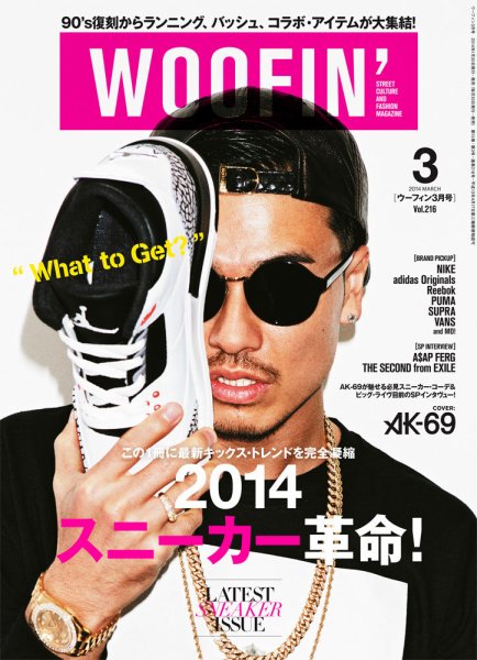 WOOFIN’（ウーフィン） 2014年3月号 (発売日2014年01月30日) 表紙