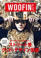 WOOFIN'（ウーフィン）のバックナンバー (2ページ目 30件表示) | 雑誌