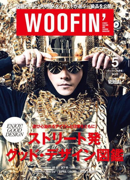 WOOFIN’（ウーフィン） 2014年5月号 (発売日2014年03月28日) 表紙