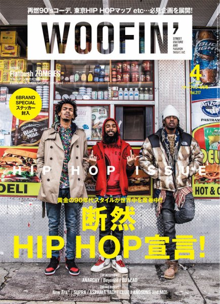 WOOFIN’（ウーフィン） 2014年4月号 (発売日2014年02月28日) 表紙