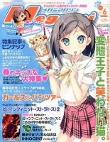 Megami Magazine(メガミマガジン） 6月号 表紙