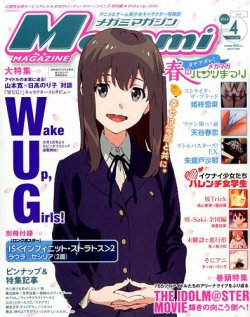 みんなのミシマガジン 16冊セット 2014年8月～2015年12月