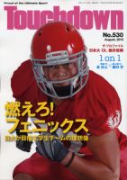 Touchdown(タッチダウン） 2013年8月号 (発売日2013年06月29日)