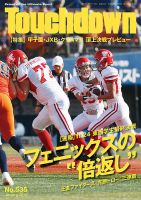Touchdown(タッチダウン） のバックナンバー (3ページ目 15件表示) | 雑誌/定期購読の予約はFujisan