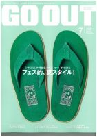 GO OUT（ゴーアウト） VOL.45 表紙