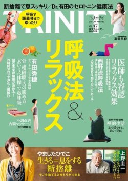 雑誌/定期購読の予約はFujisan 雑誌内検索：【ヒプノセラピー】 が