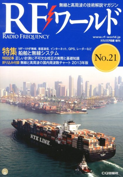増刊 トランジスタ技術 2月号 (発売日2013年01月29日) 表紙