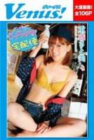 さっちゃん宅配便　重盛さと美 2013年01月18日発売号 表紙