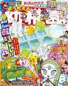 幼稚園のバックナンバー (6ページ目 15件表示) | 雑誌/定期購読