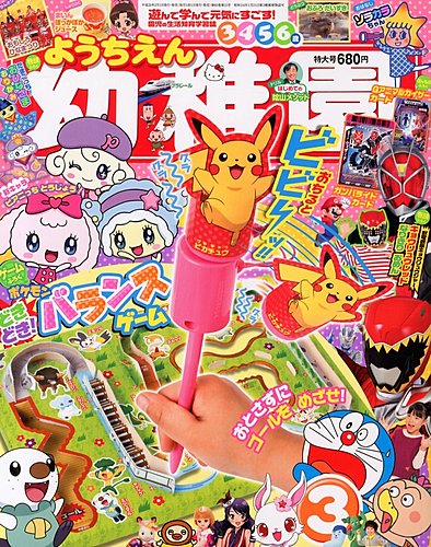 幼稚園 3月号 (発売日2013年01月31日) | 雑誌/定期購読の予約はFujisan